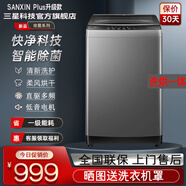 SANXIN PLUS升級款三星15公斤一體機烘干機智能全自動(dòng)洗衣機洗烘一體帶帶脫水甩干波輪洗衣機大容量小型風(fēng)干 波輪 15KG大容量鋼化玻璃面板款帶烘干一體