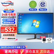 威普森（WINPSEN）24英寸顯示器 LED高清1080P監視器 家用電腦辦公 工業(yè)安防監控顯示屏 HDMI+VGA接口 可壁掛