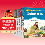 傳統文化 彩圖注音4冊 成語(yǔ)接龍+謎語(yǔ)大全+成語(yǔ)故事+諺語(yǔ)+漢字的故事+中國民俗故事 小學(xué)生課外閱讀