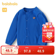 巴拉巴拉童裝寶寶毛衣外套嬰兒針織衫秋裝兒童薄開(kāi)衫毛衫男童女童開(kāi)衫