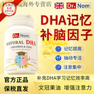 萬(wàn)寧（mannings）Mom's GardenDr.nom藻油DHA【秒殺價(jià)】文冠神經(jīng)酸兒童學(xué)生補 4瓶周期裝