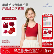 愛(ài)慕少女（AIMER JUNIOR）奶皮衣本命年發(fā)育內衣文胸新年禮盒裝一階段成長(cháng)禮盒套裝·紅160