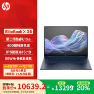 惠普（HP）Elitebook x360 1040G11 14英寸觸控旋轉商用辦公高端筆記本電腦 非旋轉G1i/U5-226V/16G/1T 上門(mén)保修