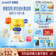 美贊臣學(xué)優(yōu)力卓高兒童成長(cháng)奶粉700g*6罐 3-14歲(IP包裝/普通包裝隨機發(fā))