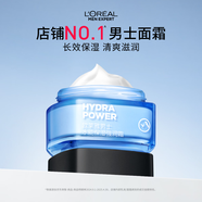 歐萊雅男士水能強潤霜50ml補水保濕抗皺緊致面霜秋冬季用護膚品新年禮物