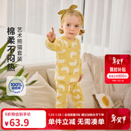 迷你巴拉【植物芯】巴拉兒童純棉保暖打底套裝男女童寶寶秋衣秋褲2026新款 黃白色調【A類(lèi)-100%精梳棉】 90 cm 【1-2歲】