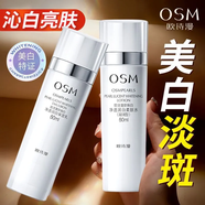 歐詩漫珍珠白水乳護膚品套裝爽膚水美白淡斑補水保濕去黃提亮膚色化妝品 珍珠白【柔膚水60ml+乳液60ml】