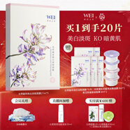 蔚藍之美光萃凝采煥白淡斑面膜 5片 美白修護補水保濕改善暗黃 生日禮物