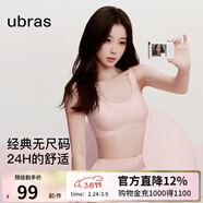 ubras【虞書(shū)欣同款】小奶皮云朵隱形無(wú)尺碼內衣女粉底液文胸透氣無(wú)痕 【經(jīng)典】冷桃粉色 均碼 背心款100-130斤/A-C杯