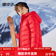 雪中飛（SNOWFLYING）兒童輕薄羽絨服男童保暖防寒新款童裝中大童女童薄款冬外套 中國紅 160