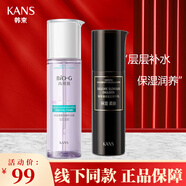 韓束墨菊深度補水乳液保濕清爽不油膩滋潤肌膚補水保濕補水露 墨菊水175ml+乳液100ml