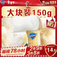 舒膚佳排濁香皂全新加量裝山茶花150g肥皂 洗澡洗臉洗手潔面 男女士通用