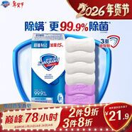 舒膚佳香皂6塊皂(純白*4＋薰衣草*2)肥皂99.9% 除菌沐浴 新舊包裝隨機