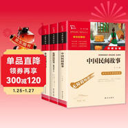 快樂(lè )讀書(shū)吧五年級上冊必讀課外閱讀書(shū) 中國民間故事 歐洲民間故事 非洲民間故事 田螺姑娘 聰明的牧羊人 老人的智慧  附真題 四升五暑假閱讀 贈考點(diǎn)小冊子萬(wàn)物復書(shū)五年級