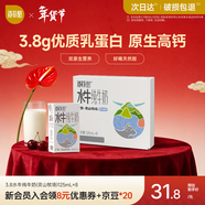 百菲酪兒童水牛純牛奶3.8g優(yōu)質(zhì)乳蛋白130mg高鈣125ml*8盒 寶寶愛(ài)喝年貨