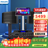 飛利浦（PHILIPS）【2萬(wàn)單無(wú)差評】10英寸家庭ktv音響套裝專(zhuān)業(yè)大功率唱歌全套設備家庭影院點(diǎn)歌機卡拉ok功放音箱1657 專(zhuān)業(yè)前后級套裝