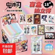 品牌文創(chuàng  )  盲盒拍立得小卡10張初音未來(lái)排球少年戀與深空柯南 火影忍者盲袋拍立得小卡10張/包