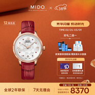 美度（MIDO）瑞士手表 花淅 復古紅 長(cháng)動(dòng)能 時(shí)尚優(yōu)雅 機械皮帶女表新年禮物