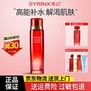 希蕓（syrinx）新水漾五件套護膚品套裝水乳面霜精華液爽膚水化妝品禮盒38女神節 保濕液170ml
