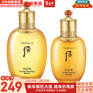 后（The history of Whoo）套盒拱辰享套裝津率享水乳霜女護膚品禮盒節日禮物 拱辰享水乳組合平衡水油