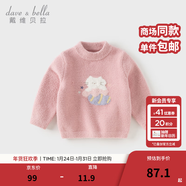 戴維貝拉（DAVE＆BELLA）童裝雪尼爾針織衫男童兒童毛衣女童冬季嬰兒寶寶秋冬女孩男孩冬款 深粉色【DBM19273-A】 90 cm（建議身高80-90cm）
