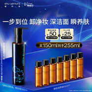 植村秀限定琥珀卸妝油150ml最終幻想庫啵聯(lián)名 護膚 清潔毛孔 生日禮物送