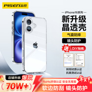 品勝 適用蘋(píng)果16Plus手機殼iPhone16Plus保護套簡(jiǎn)約透明 防摔抗指紋耐磨超薄超透網(wǎng)紅軟邊 透明