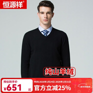 恒源祥羊絨衫男套頭衫男保暖山羊絨上衣商務(wù)毛衣打底衫 雞心領(lǐng)黑色 XL (175)