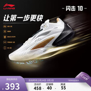 李寧閃擊10丨籃球鞋男鞋春夏季支撐專(zhuān)業(yè)競技穩定實(shí)戰運動(dòng)鞋ABAT085