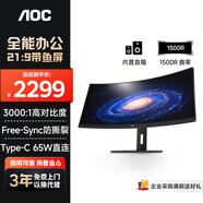 AOC顯示器 34英寸超寬屏環(huán)繞式曲面帶魚(yú)屏Type-C 100Hz 設計剪輯娛樂(lè )游戲辦公電腦顯示屏CU34P2C
