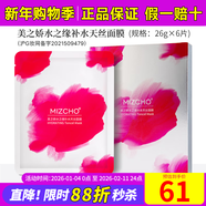 新生活化妝品水之緣恒潤護膚系列三件套裝爽膚水專(zhuān)柜正品護膚品官旗艦網(wǎng) 水之緣補水天絲面膜