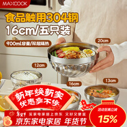 美廚（MAXCOOK）304不銹鋼碗 大面碗食品級米飯碗家用套裝湯碗大號泡面碗MCWA7516