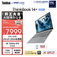 ThinkPad 聯(lián)想筆記本電腦ThinkBook14+ AI輕薄辦公本 英特爾酷睿Ultra9 14.5英寸 32G 1T 3K 120Hz國家補貼