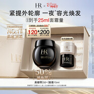 赫蓮娜HR黑繃帶面霜15ml抗皺緊致保濕護膚品化妝品禮盒三八女神節禮物女