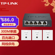 普聯(lián)（TP-LINK） TL-AP302I-PoE 300M無(wú)線(xiàn)86型面板式AP 企業(yè)級酒店別墅 【無(wú)線(xiàn)300M】5口一體機+3只白色AP