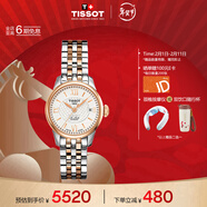 天梭（TISSOT）手表 力洛克系列女表 瑞士自動(dòng)機械女士鋼帶腕表商務(wù)表新年禮物