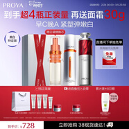 珀萊雅早c晚a精華液護膚品套裝雙抗紅寶石抗皺美白精華100ml 女神節禮物