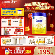 飛鶴星飛帆 嬰幼兒配方奶粉3段(1-3歲) 700g 專(zhuān)利OPO 育兒補貼