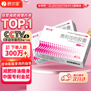 舒爾佳奧利司他膠囊120mg*63粒 減脂減重 排油瘦身 治療肥胖 國藥準字 減肥藥 中國專(zhuān)利金獎 抑制脂肪 塑身