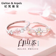 閨蜜戒指s999純銀女生一對情侶對戒男女七夕情人節禮物送姐妹閨蜜 山茶花情侶戒指【925純銀】 精美禮盒