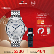 天梭（TISSOT） 力洛克系列20周年紀念款男表 機械男士鋼帶腕表商務(wù)表新年禮物