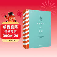 【貝頁(yè)】世界盡頭的燈塔 關(guān)于34座燈塔的真實(shí)故事，聆聽(tīng)燈塔與人的獨特故事，書(shū)中100+張唯美插圖