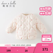 戴維貝拉（DAVE＆BELLA）兒童羽絨服輕薄嬰兒秋冬寶寶上衣女孩外套女童羽絨內膽小童服飾 米白底印花【DB4223467】 90 cm（建議身高80-90cm）