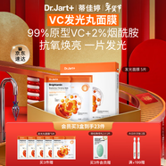 蒂佳婷（Dr.Jart）發(fā)光丸面膜5片 VC煙酰胺保濕抗氧煥亮補水面膜 新年禮物