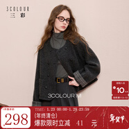 三彩【綿羊毛】2025冬季新款香風(fēng)呢大衣短款拼接單面呢外套M 深邃灰 XL 170/92A