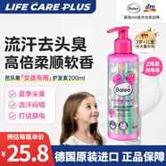 芭樂(lè )雅（Balea）小公主兒童洗發(fā)水3歲以上兒童專(zhuān)用水果味留香順滑毛躁德國dm超市 【公主香氛柔順秀發(fā)】護發(fā)素*2瓶