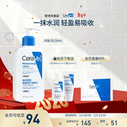 適樂(lè )膚（CeraVe）C乳236ml（男士女士生日禮物保濕補水乳液身體乳面霜張凌赫同款）