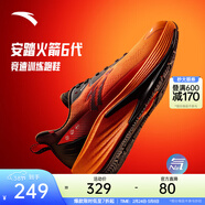 安踏火箭6代丨王一博同款運動(dòng)鞋男防潑水競速訓練跑步鞋子男112445581 朱柿橙/基礎黑/熒光亮深紅-4 41