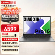 聯(lián)想小新pro16 2025補貼高性能獨顯級旗艦酷睿i5小新16超輕薄筆記本電腦學(xué)生設計游戲辦公超能版手提本 酷睿Ultra5 125H 32G 1TPro16 游戲級滿(mǎn)血顯卡 全高清防眩光屏 全尺寸鍵盤(pán)