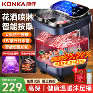 康佳（KONKA）泡腳桶按摩加熱全自動(dòng)足浴盆恒溫電動(dòng)洗腳桶足療盆家用高深桶送爸爸媽媽父母長(cháng)輩親生日禮物禮品 【頂配殺菌雙噴淋】失眠肚子大+便秘盜汗+驅寒暖全身 康佳官方指定恒溫速熱款